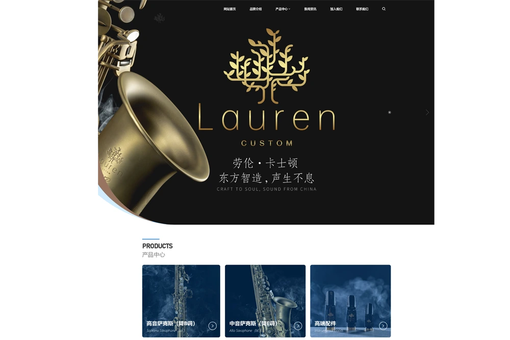 Lauren Custom，劳伦乐器官网 劳伦乐器(湖南省)有限公司官网