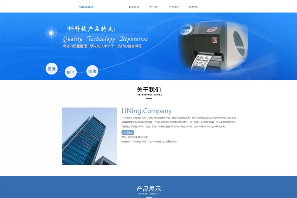 广州高渺科技有限公司官网-德材翌科技网站建设客户案例德材翌科技相关案例