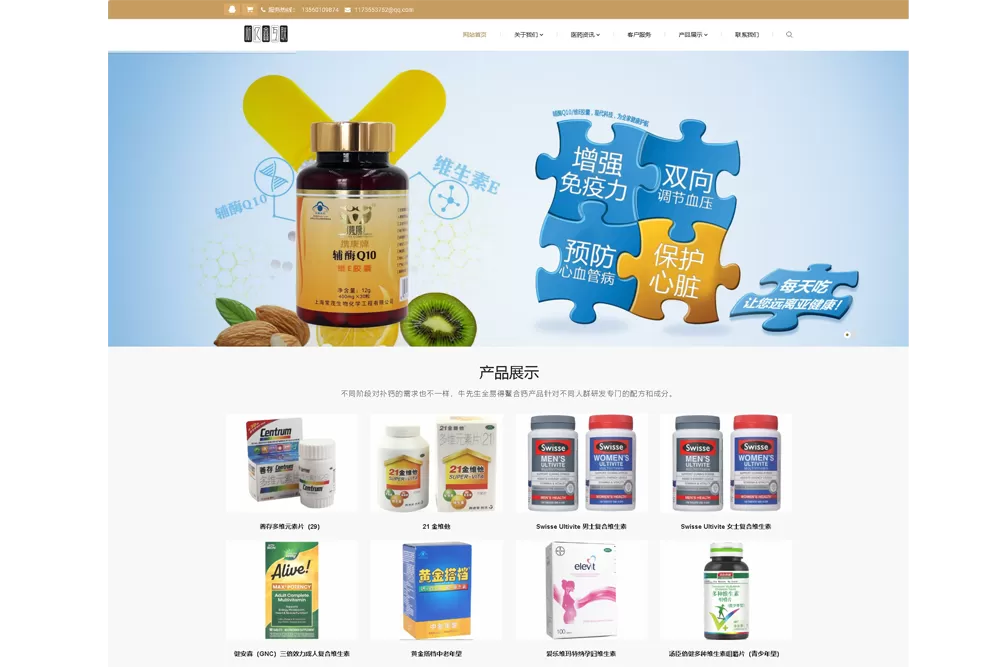 广州新亿盎互联网科技有限公司官网建设-德材翌科技网站建设客户案例德材翌科技相关案例