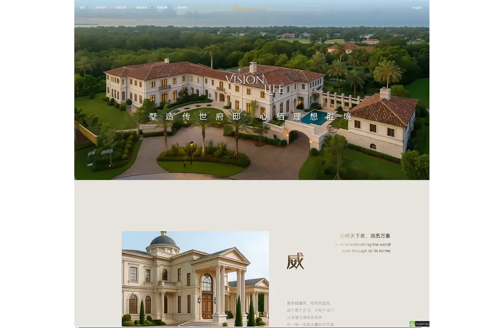 威吾仕·精造官网定制