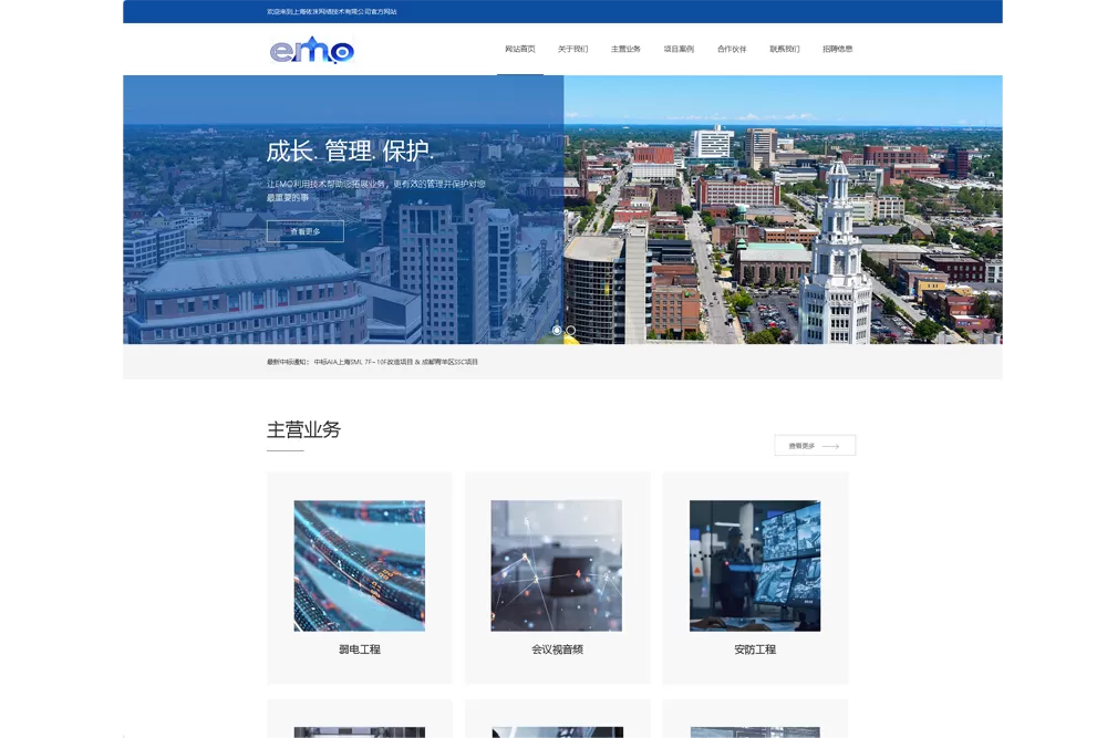 上海依沫网络技术有限公司官网建设