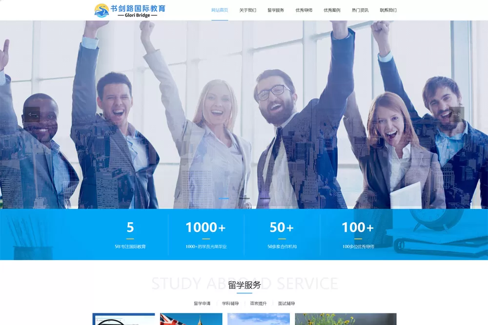 书剑路国际教育官网德材翌科技相关案例