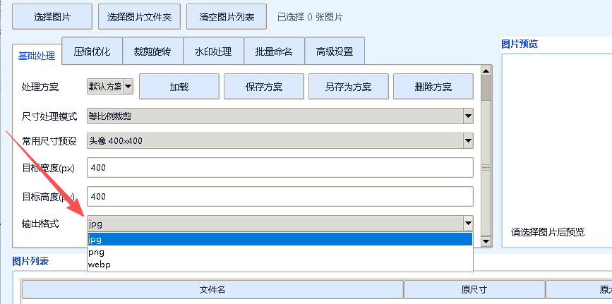 德材翌图片处理软件正式发布：专业Windows图片批量处理工具，提升图片处理效率-德材翌科技资讯