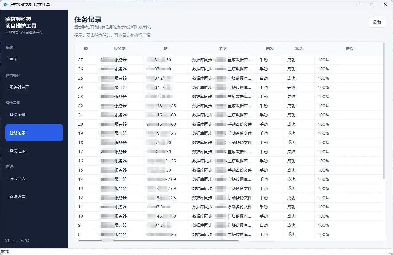 德材翌科技基础售后服务内容更新通知-德材翌科技资讯www.dcykjgw.com