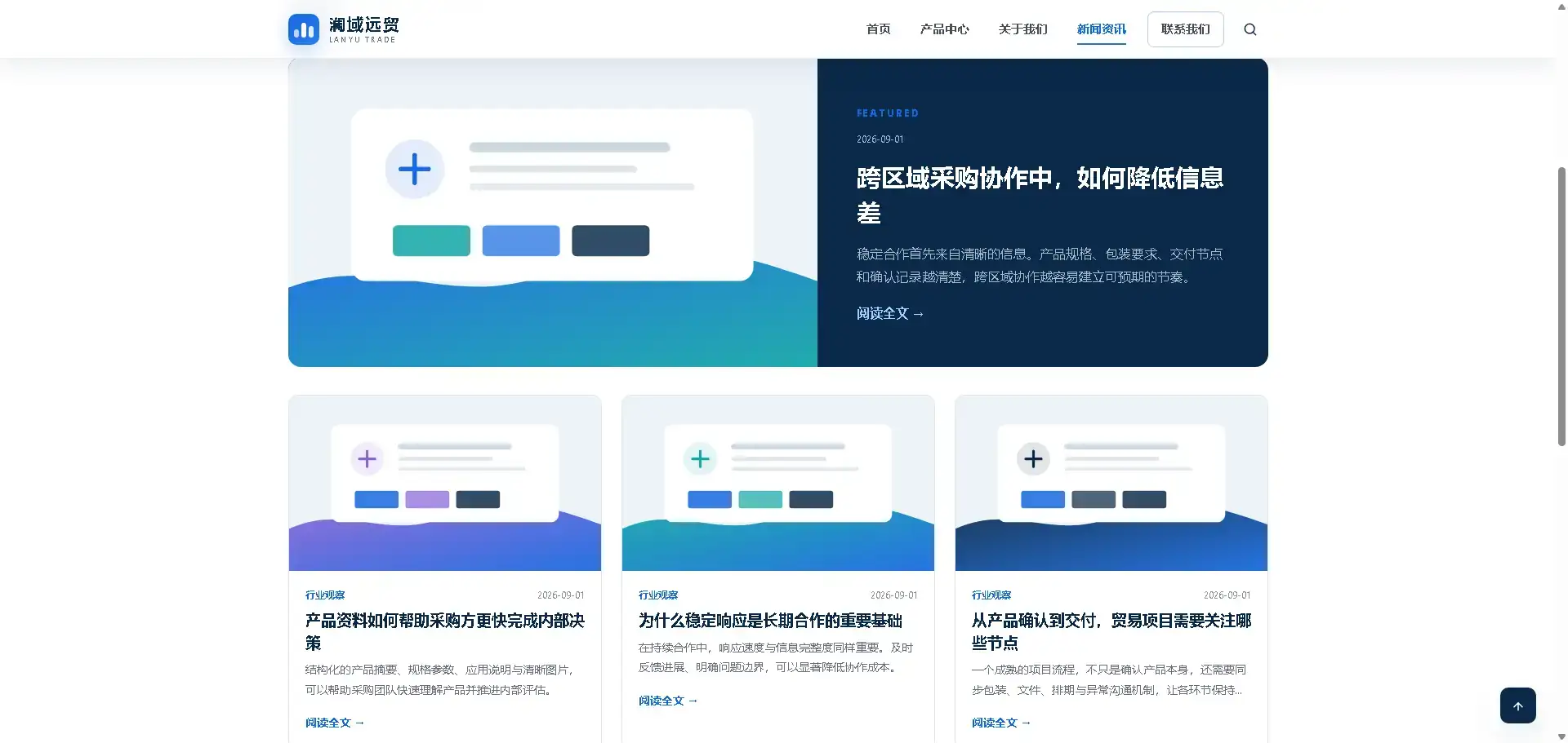 澜域远贸外贸企业官网-网站功能与页面设计-德材翌科技客户案例www.dcykgjw.com